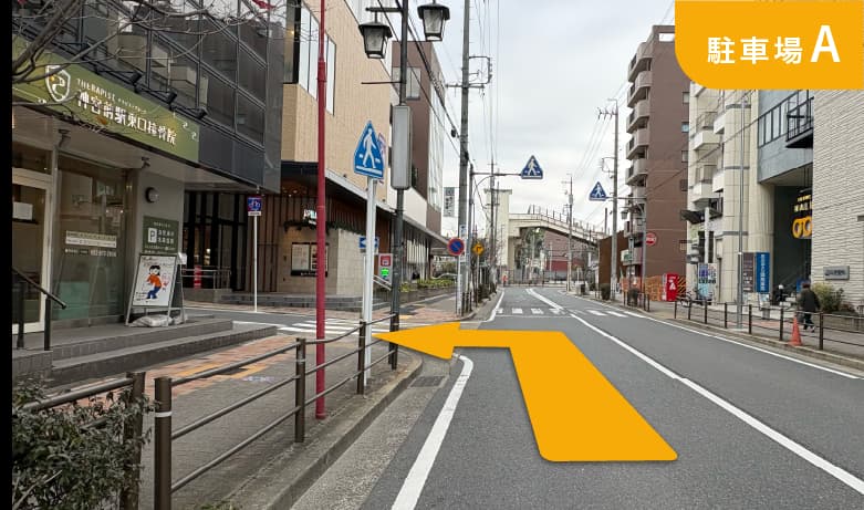 神宮前駅東口接骨院の駐車場A